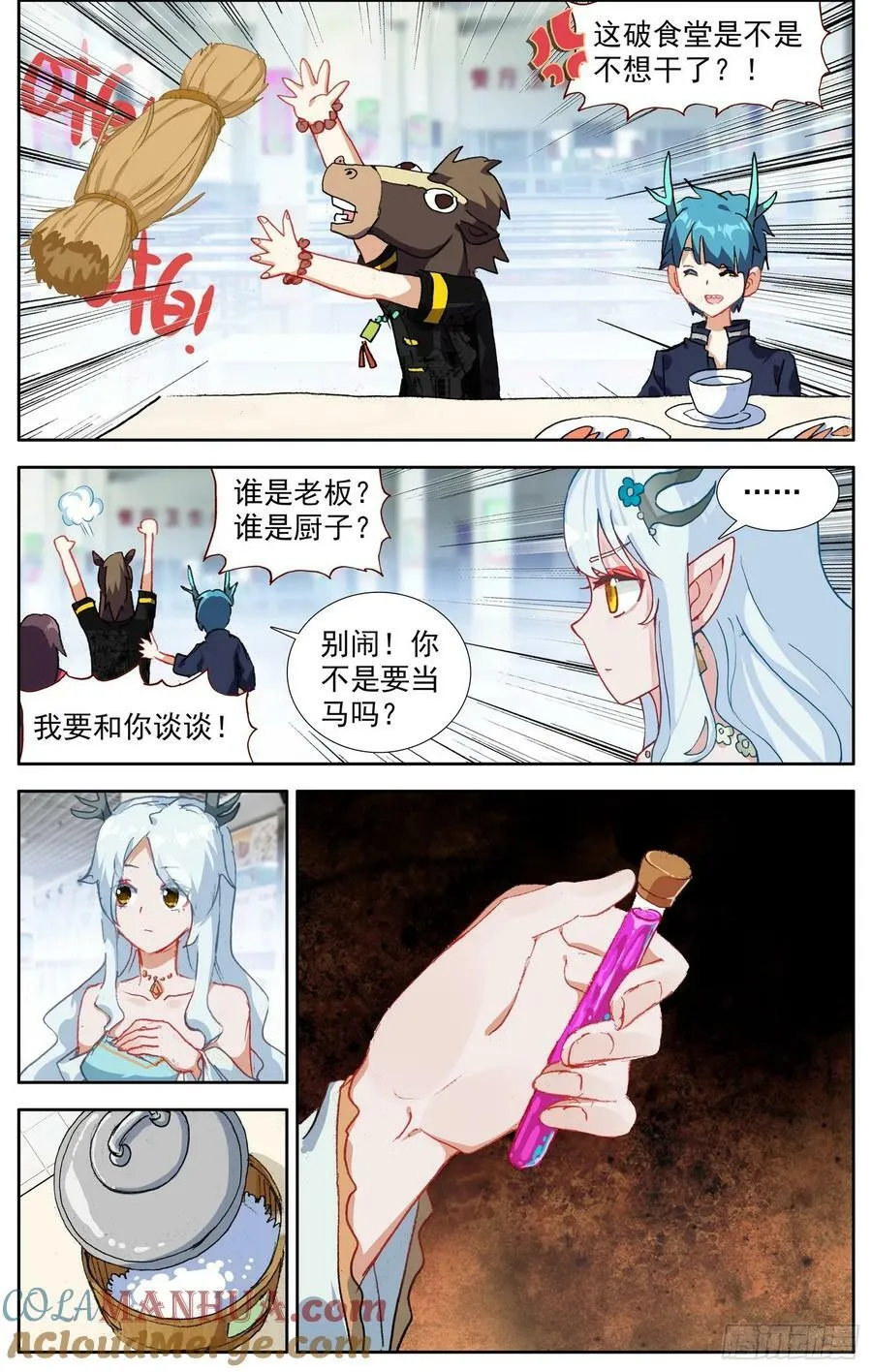 异皇重生漫画,360识破4图