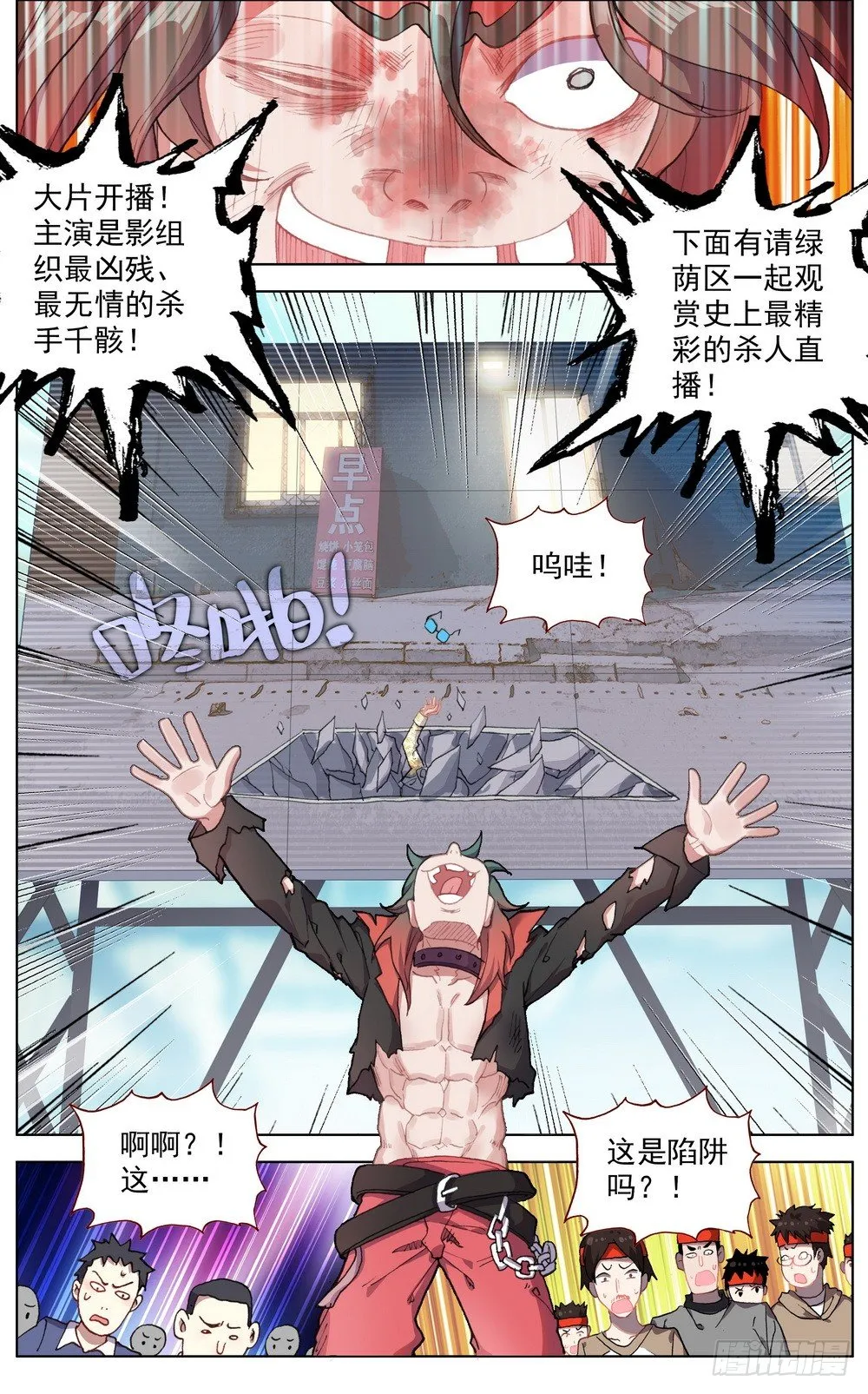 异皇重生漫画,042充满回忆的小面馆5图