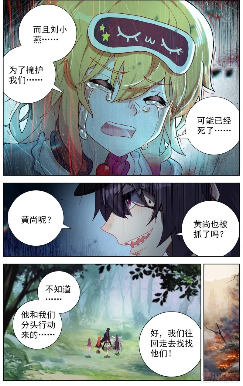 异皇重生漫画,245集结完毕2图