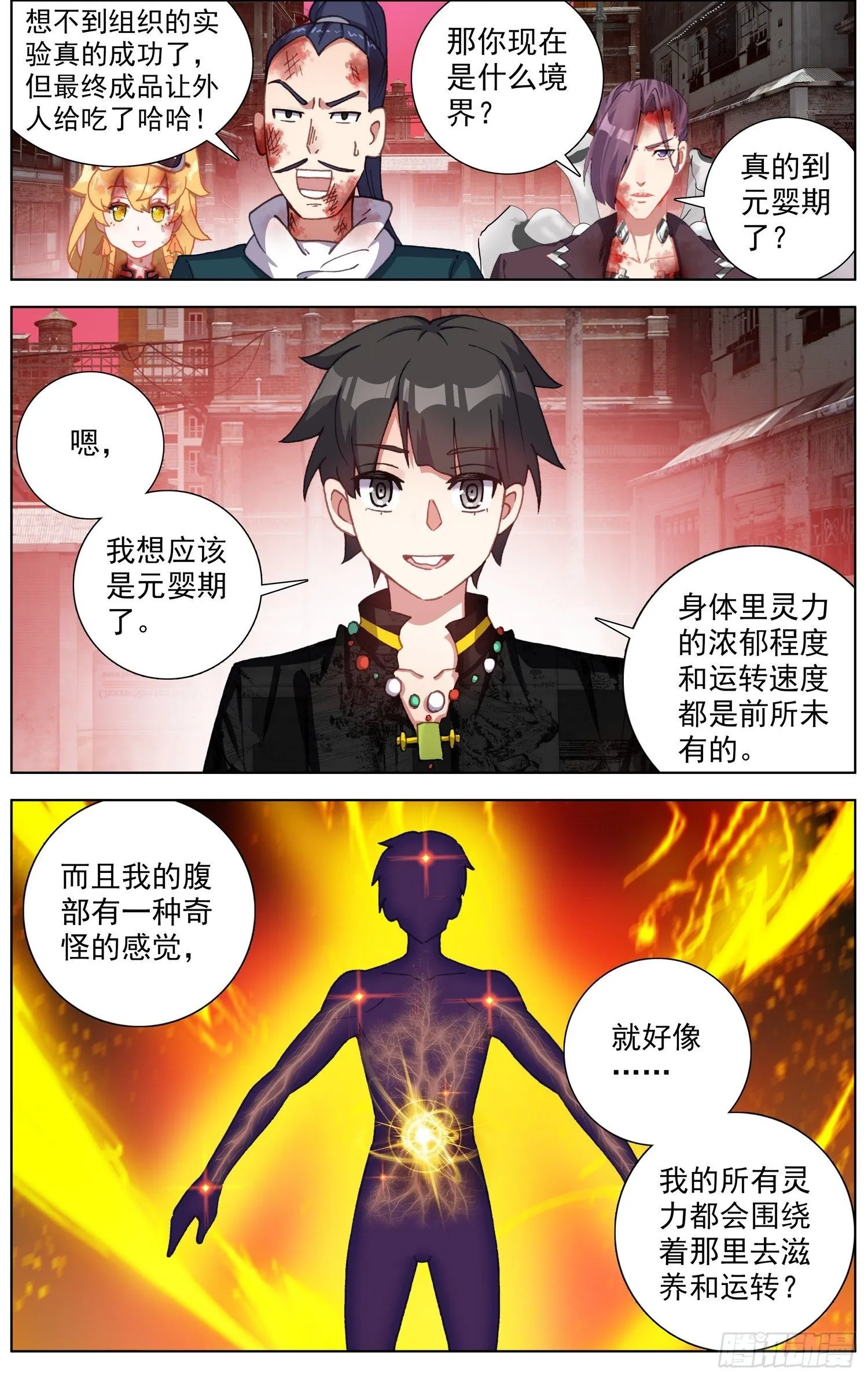 异皇重生漫画,271难舍的分别3图