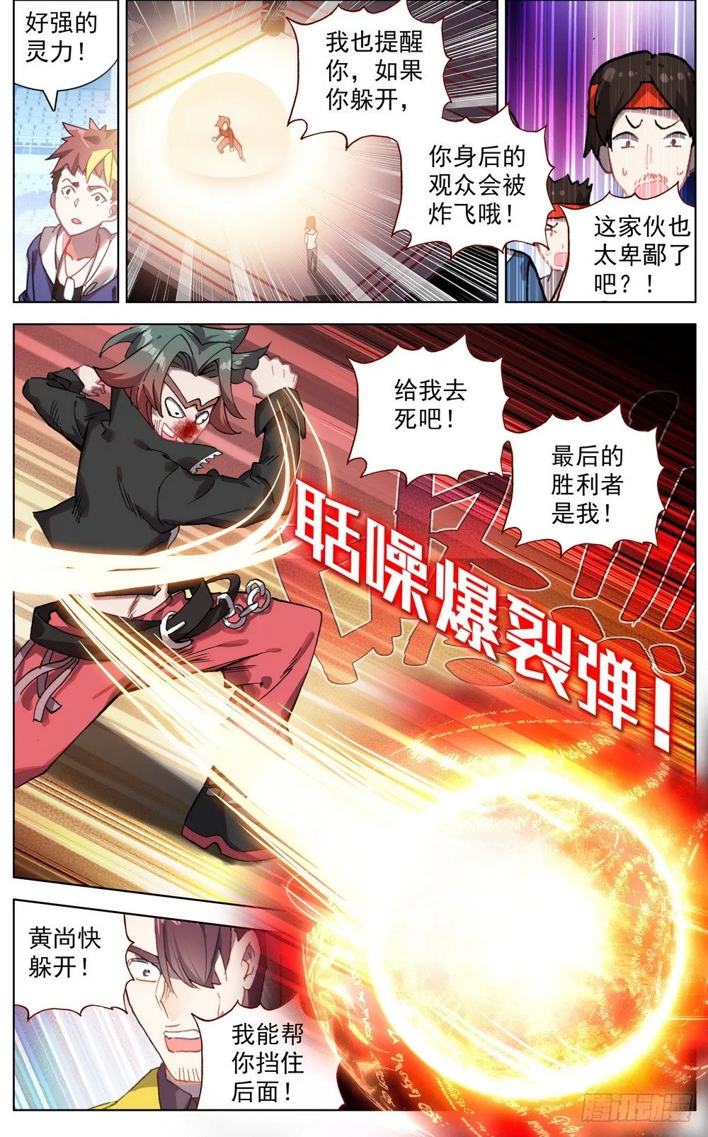 异皇重生漫画,041刺痛的感激5图