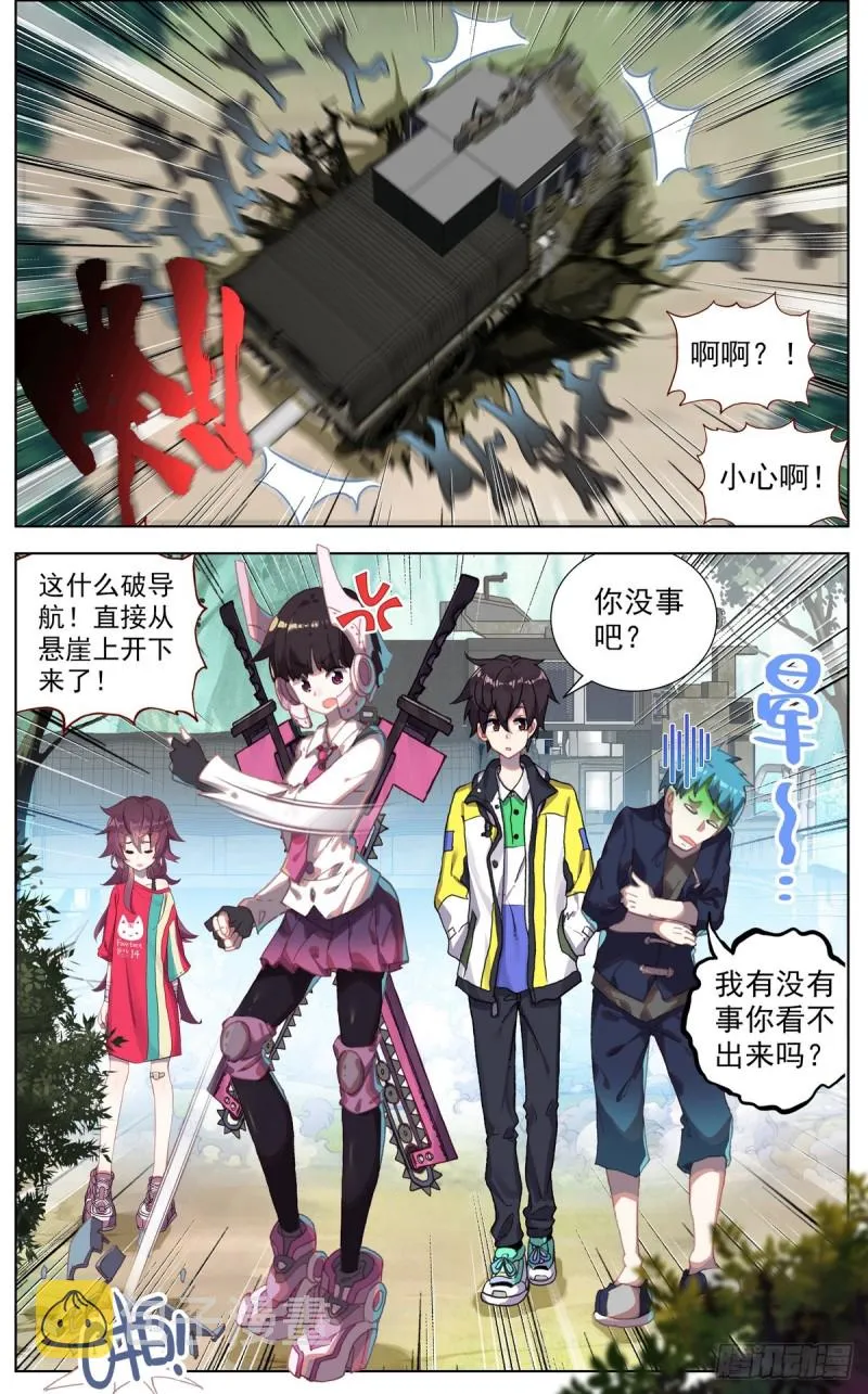 异皇重生漫画,087刺杀小队5图