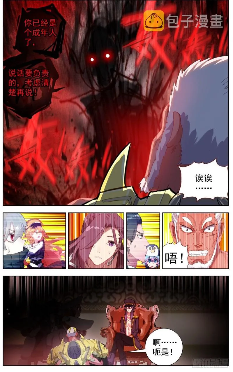 异皇重生漫画,161出师大捷！5图