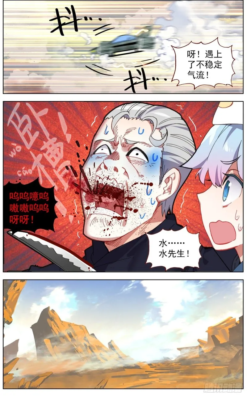 异皇重生动漫免费观看全集第3季漫画,121准备开战5图