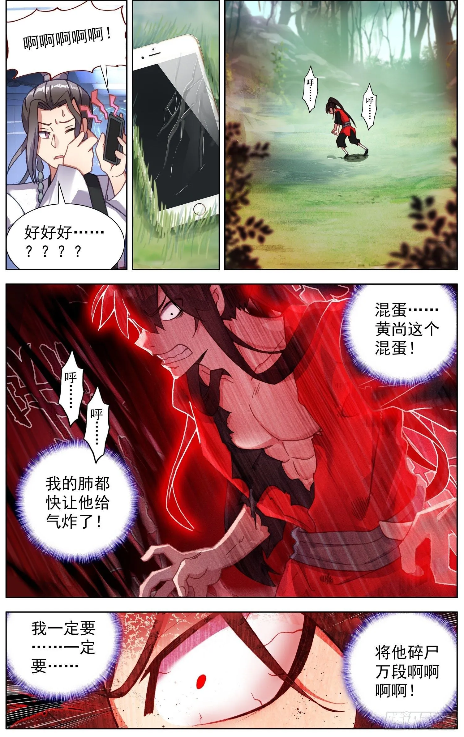 异皇重生第三季一口气看完漫画,260解救同伴2图