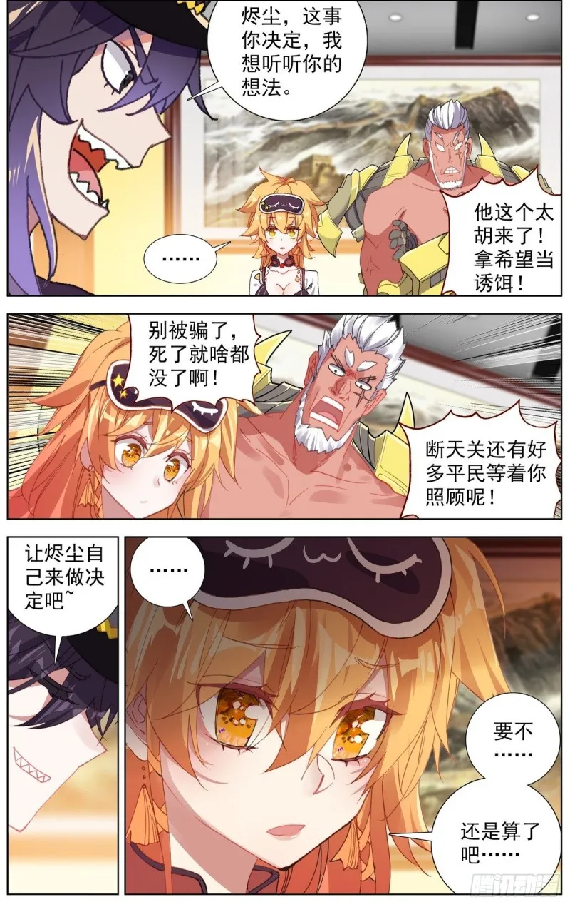 异皇重生漫画,167说到做到4图
