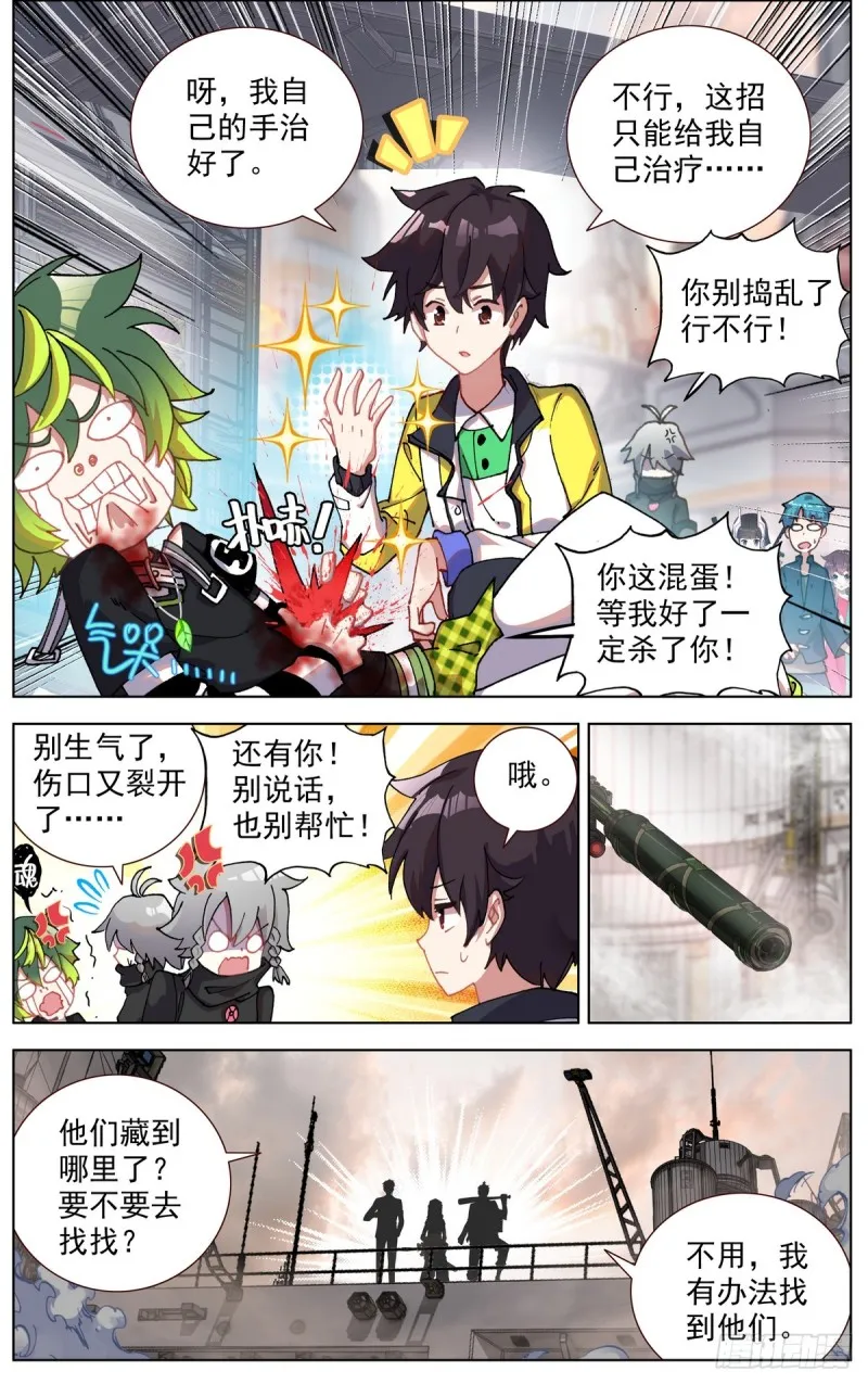 异皇重生漫画,100遭遇最强敌2图