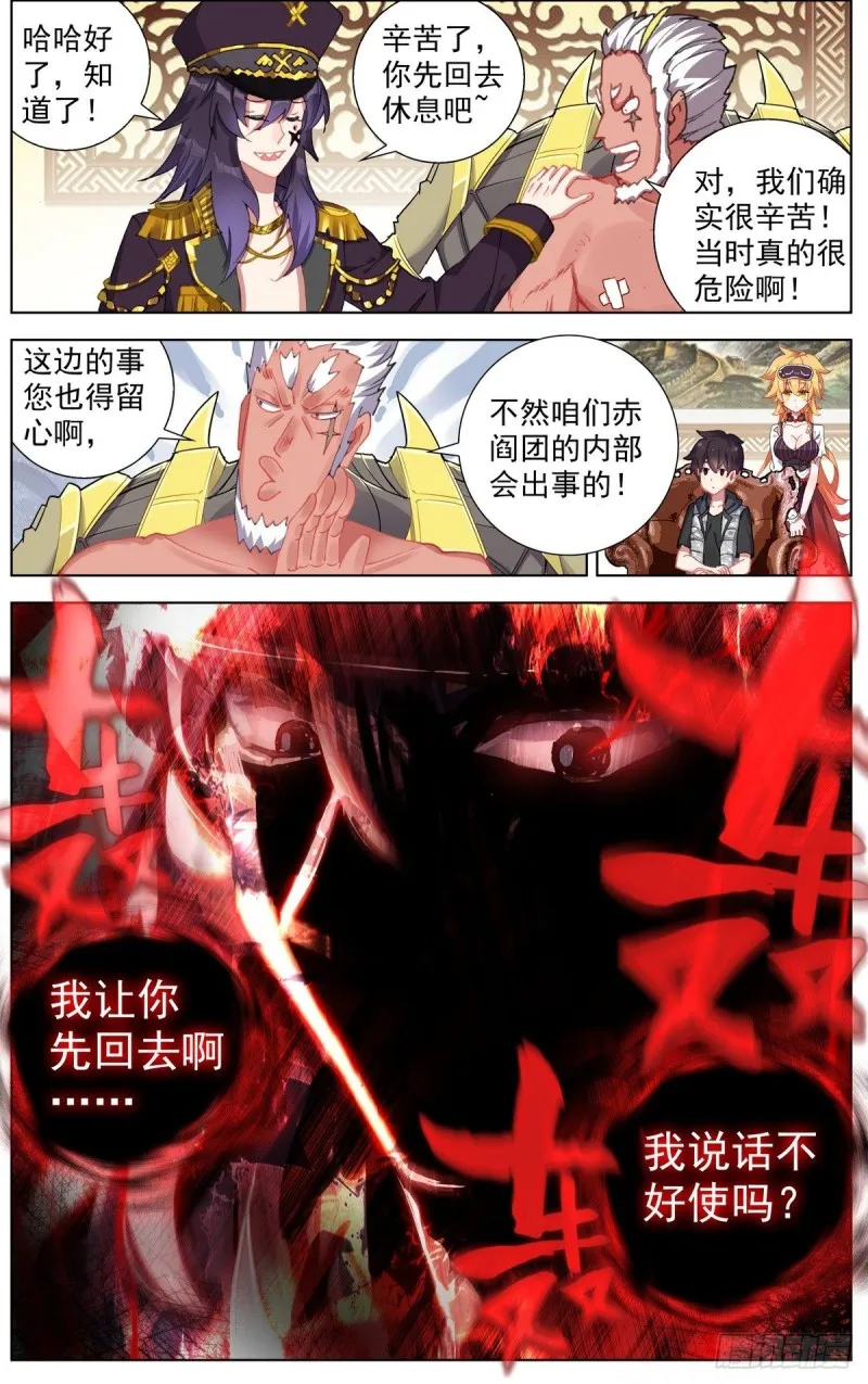 异皇重生漫画,161出师大捷！4图