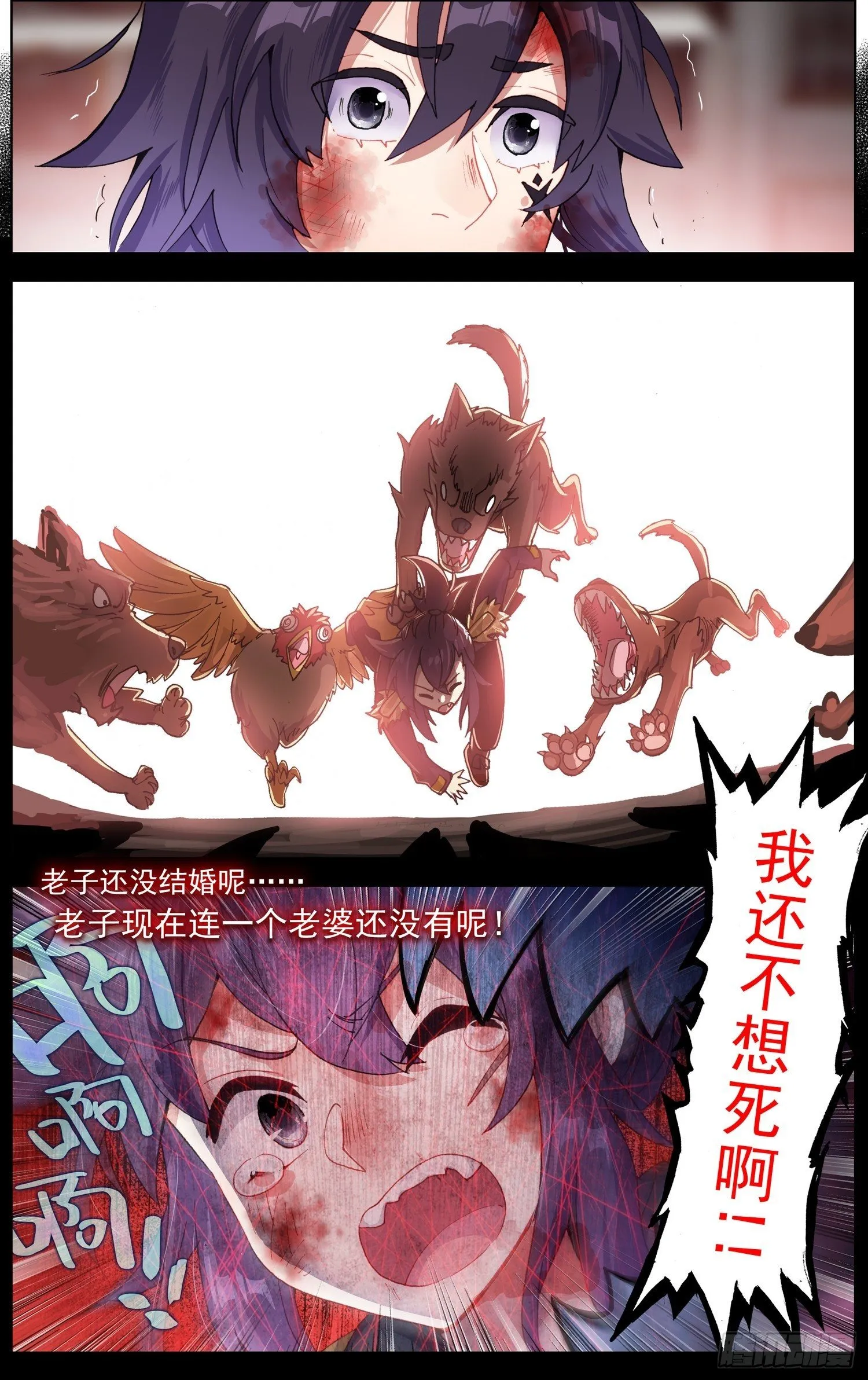 异皇重生漫画,270时空的重逢4图