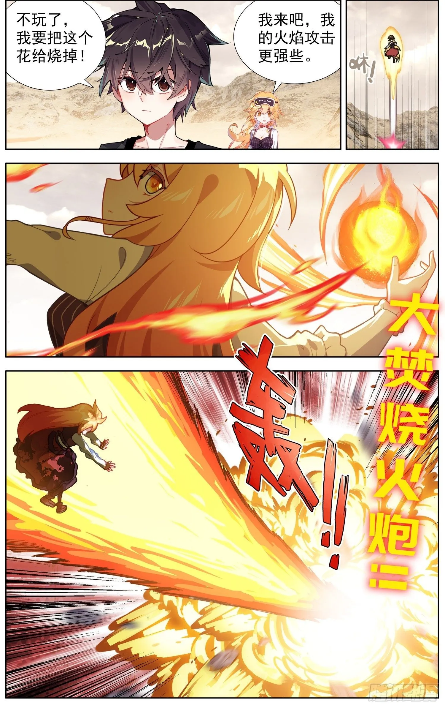 异皇重生动漫免费观看全集第3季漫画,283地狱分身术2图