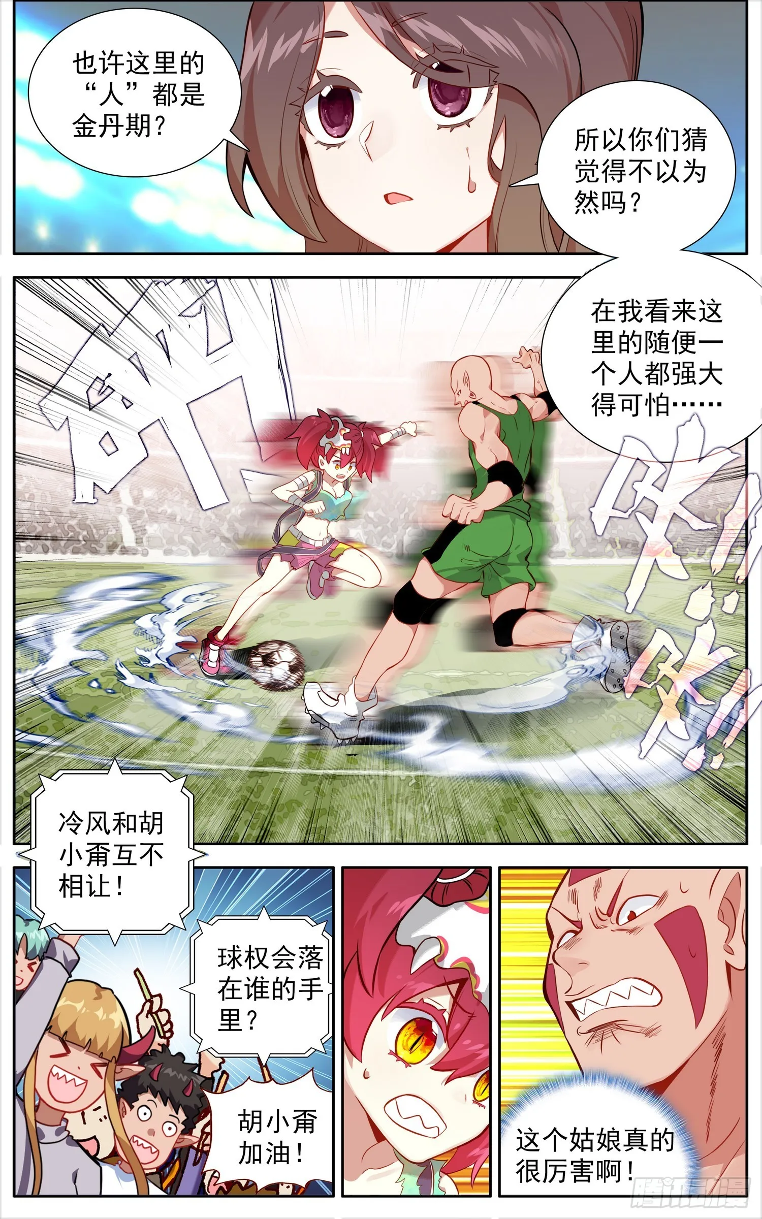 异皇重生漫画免费阅读漫画,343有点突然3图