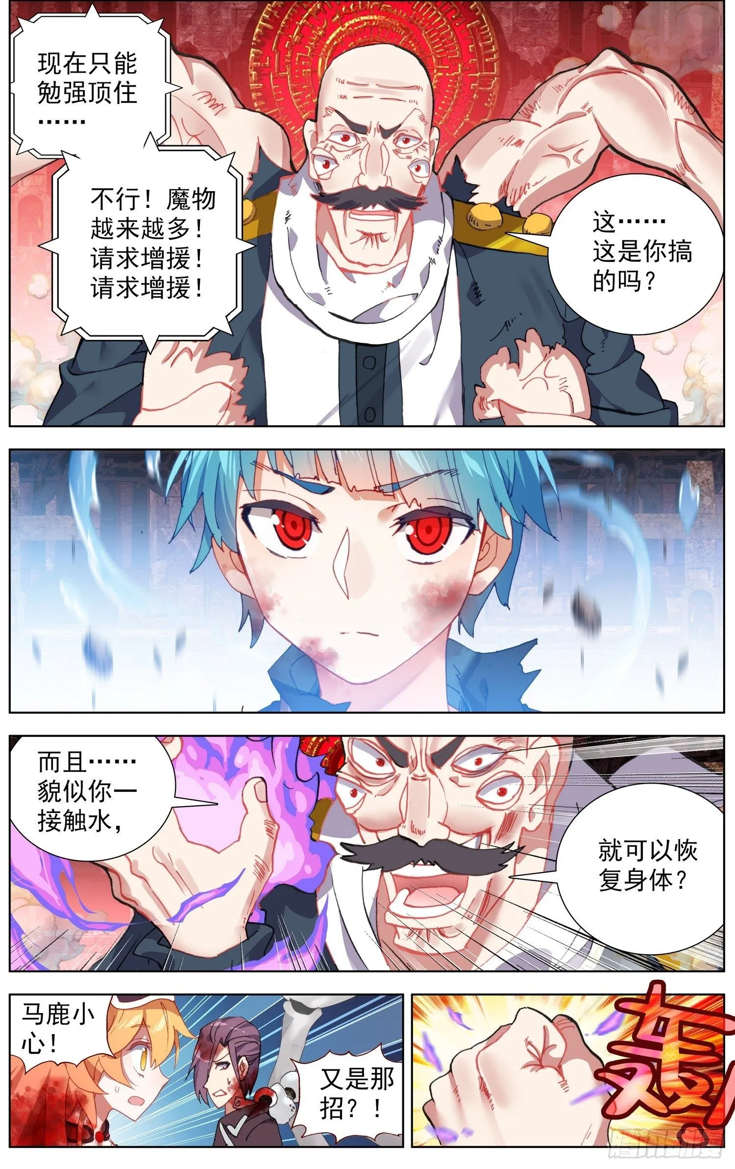 异皇重生漫画,267完成体3图