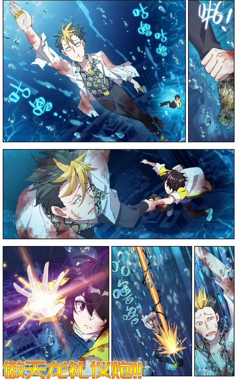 异皇重生动漫第二季在线观看漫画,109死神的拥抱2图