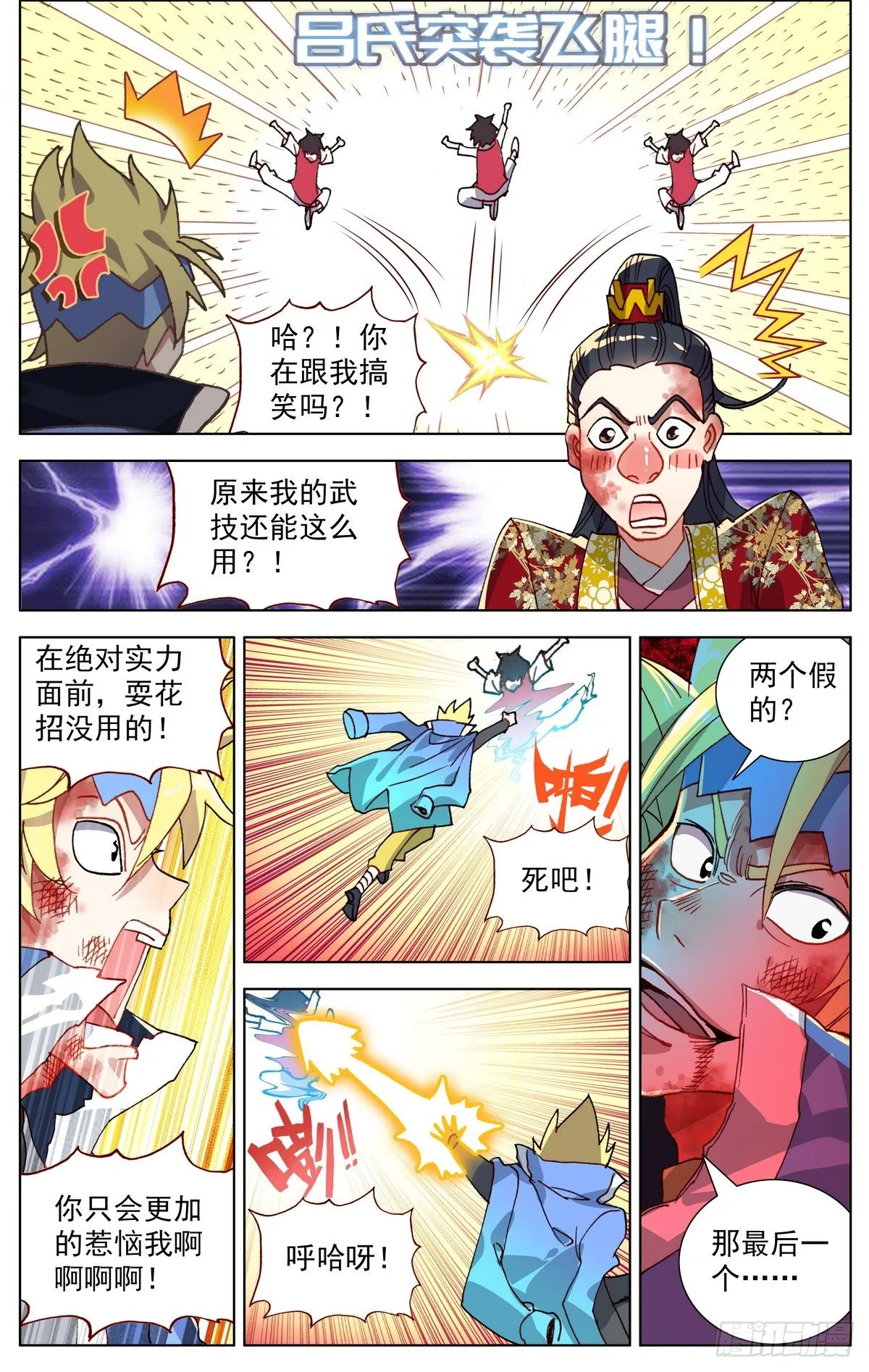 异皇重生第三季什么时候出漫画,072快速晋升4图