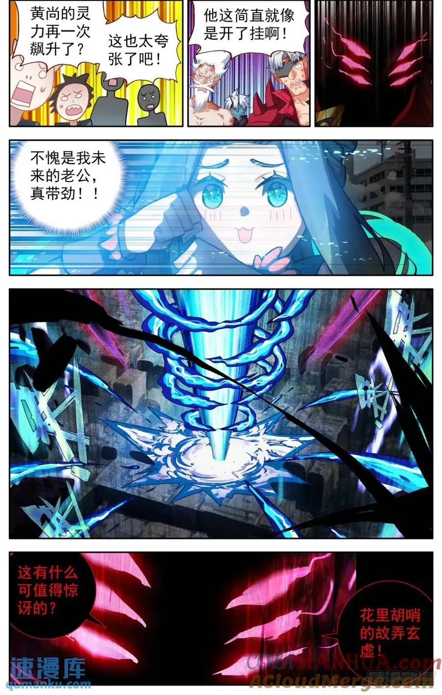 异皇重生漫画,376孤注一掷4图