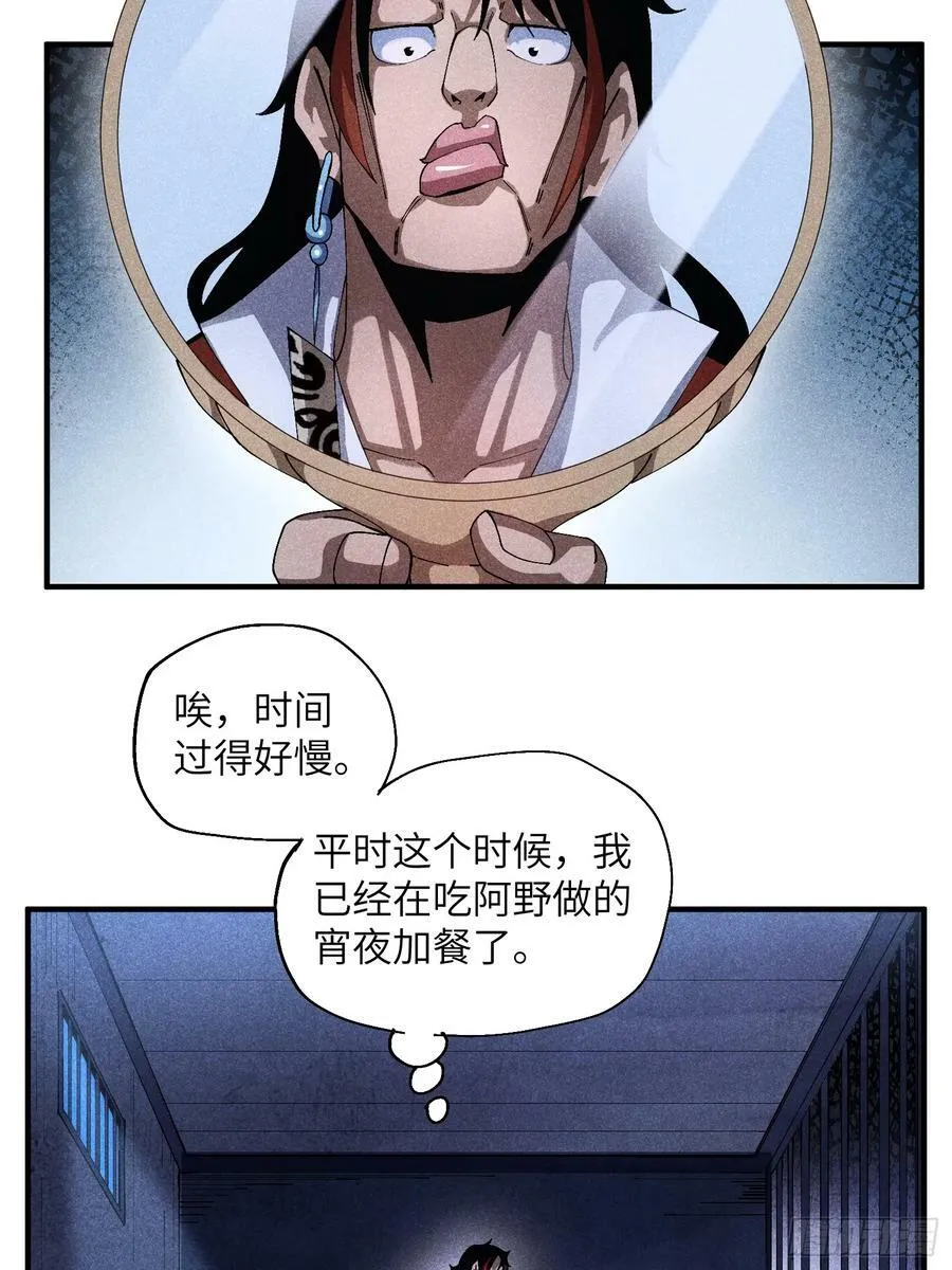 魔教少主有了守宫砂免费漫画漫画,53 劫狱4图