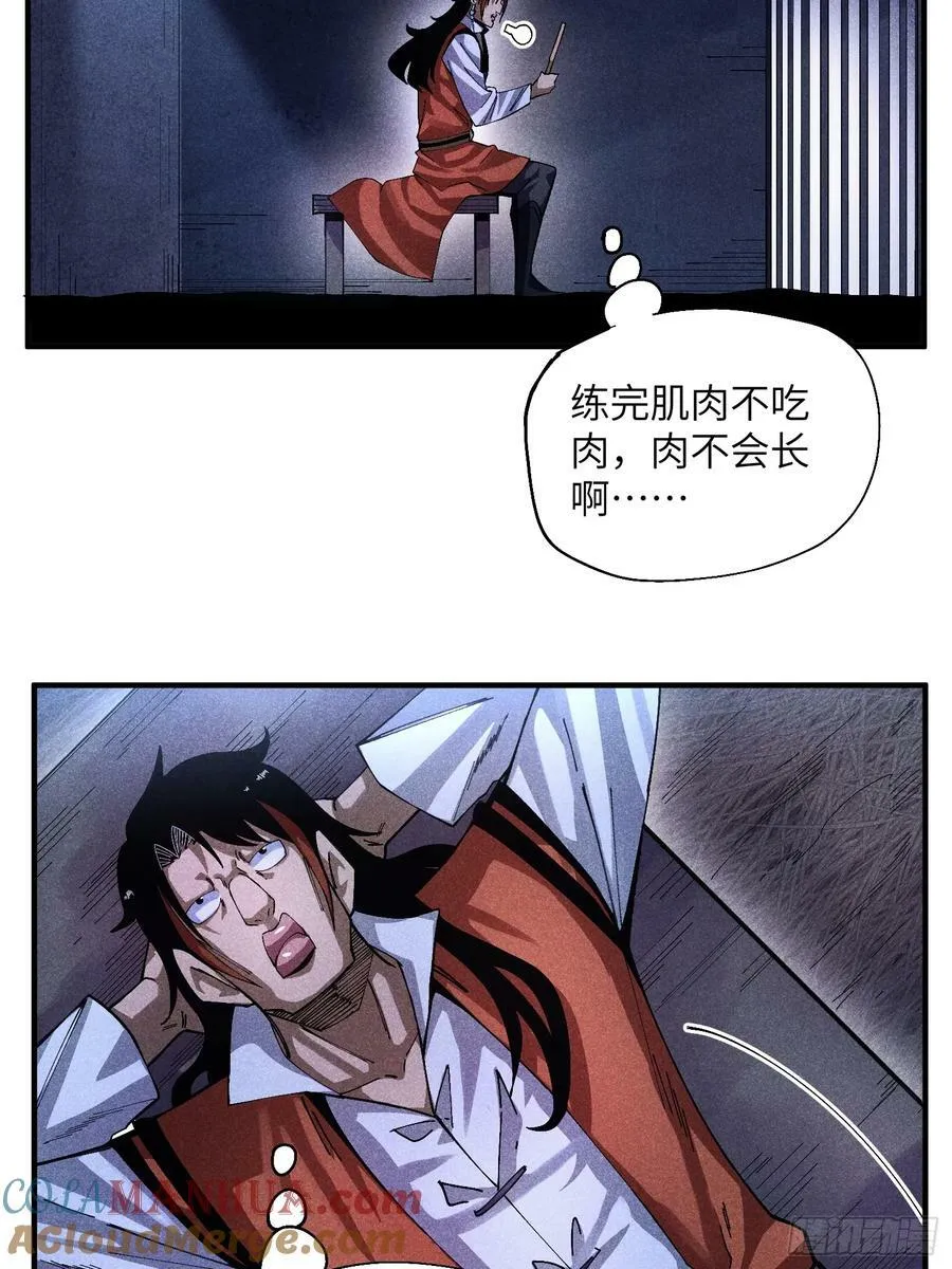 魔教少主有了守宫砂免费漫画漫画,53 劫狱5图