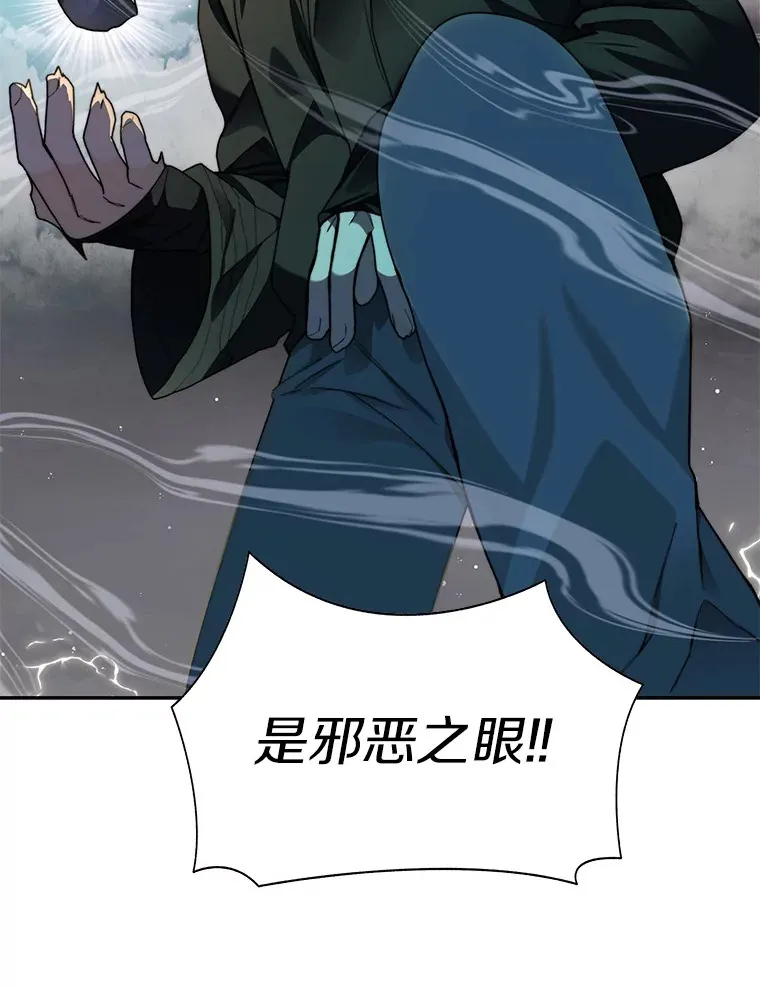 百层塔内的钉子户漫画,63.后援会2图