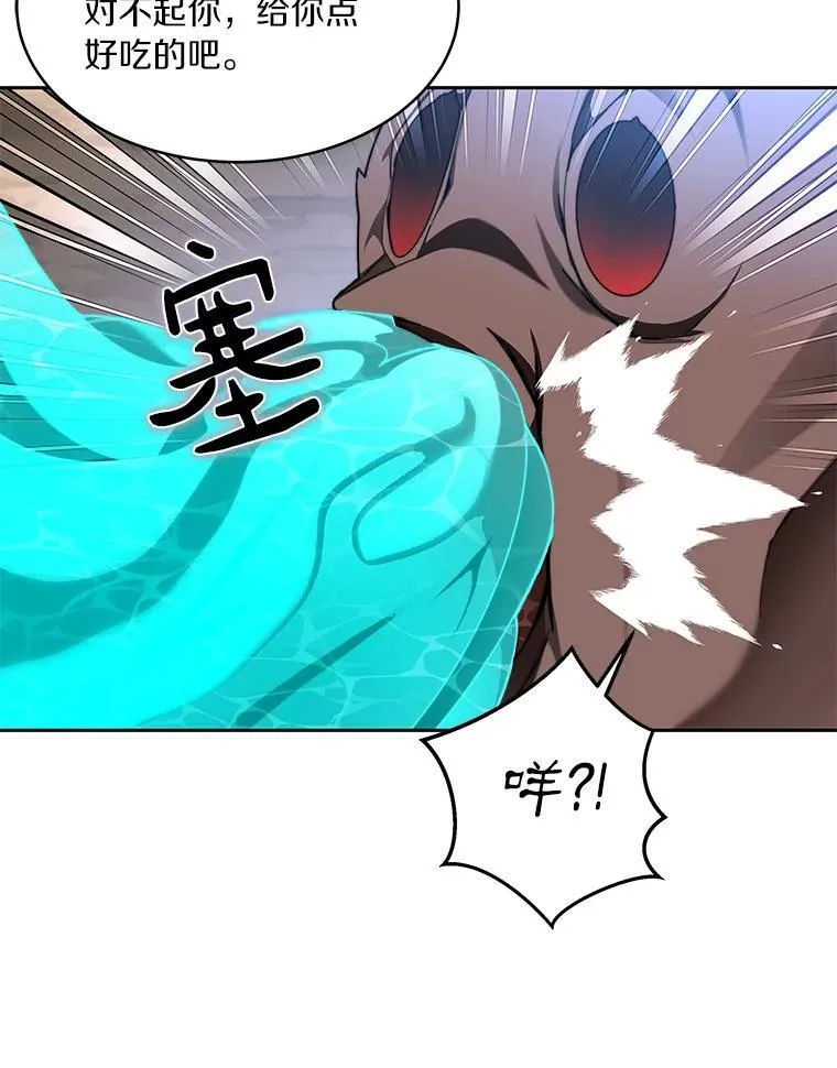 百层塔内的钉子户漫画,85.大魔头1图