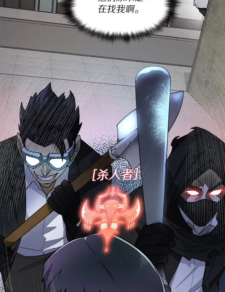 百层塔内的钉子户漫画,63.后援会2图