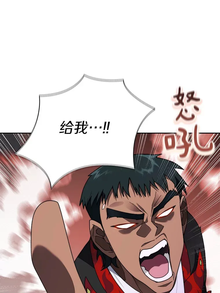 百层塔内的钉子户漫画,63.后援会3图