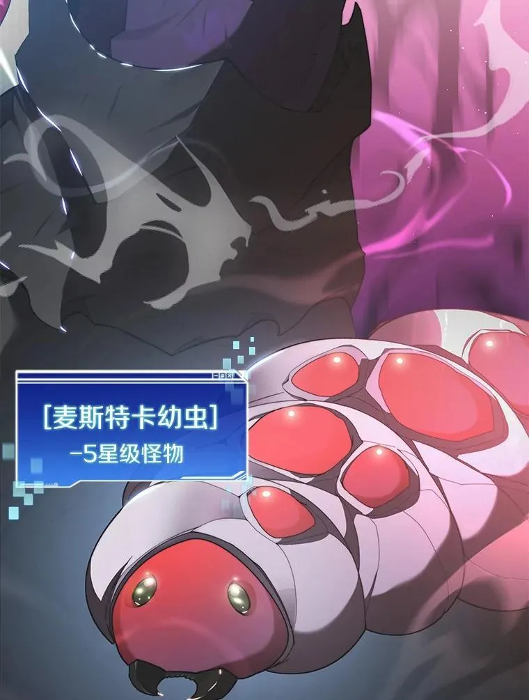 百层塔内的钉子户漫画,85.大魔头5图