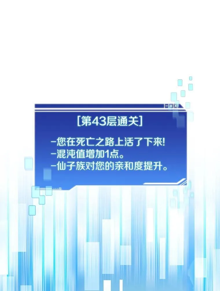 百层塔内的钉子户漫画,85.大魔头1图