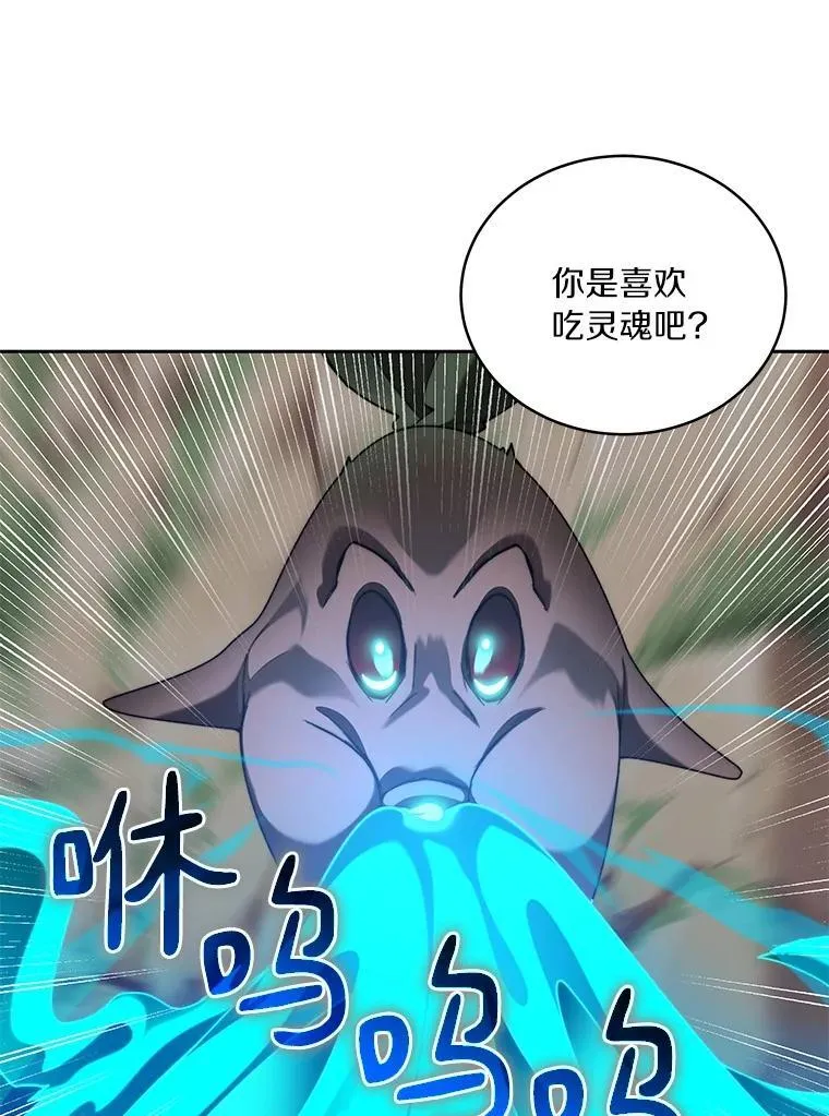 百层塔内的钉子户漫画,85.大魔头2图