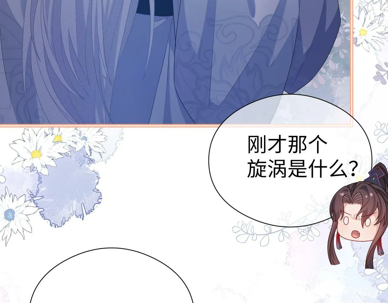 第 18 话  想要便说2