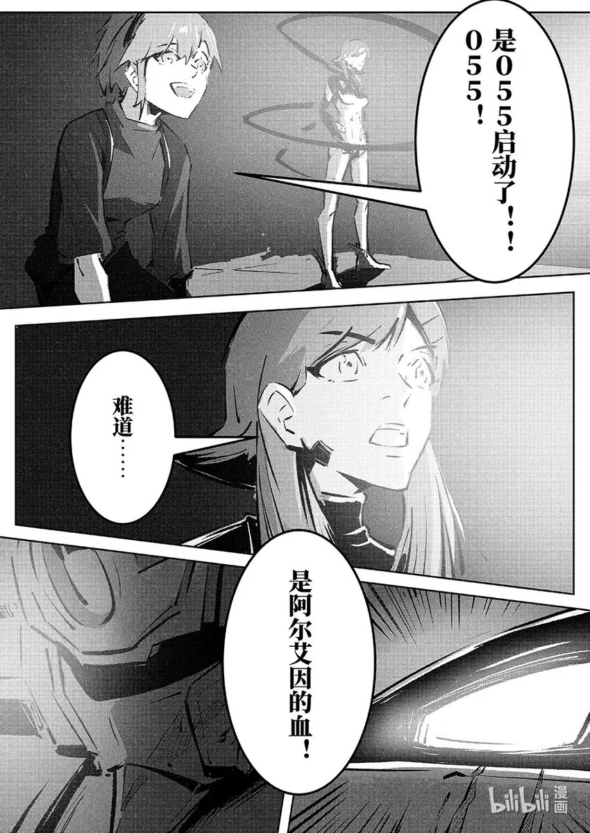无天于上2035完整版哪里看漫画,020 饮血4图