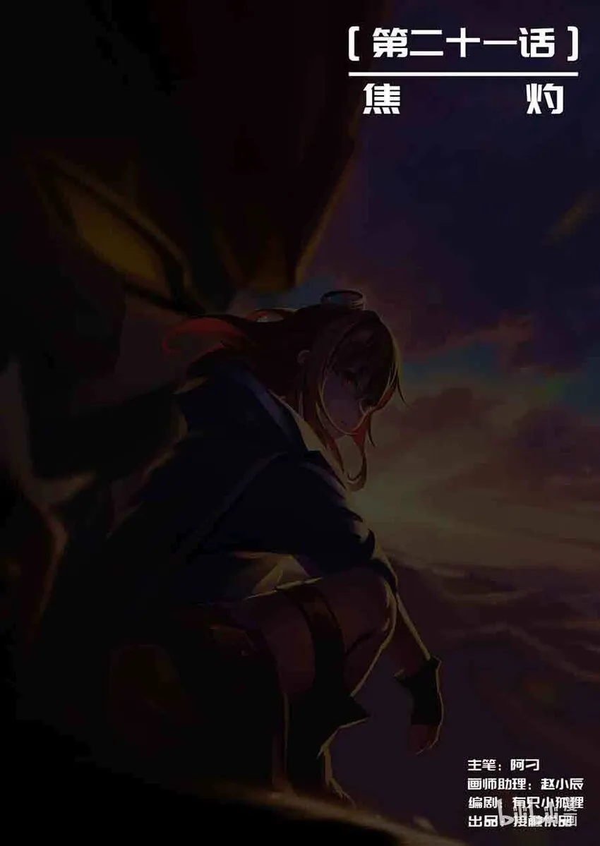 无天于上2035什么时候上映漫画,021 焦灼2图