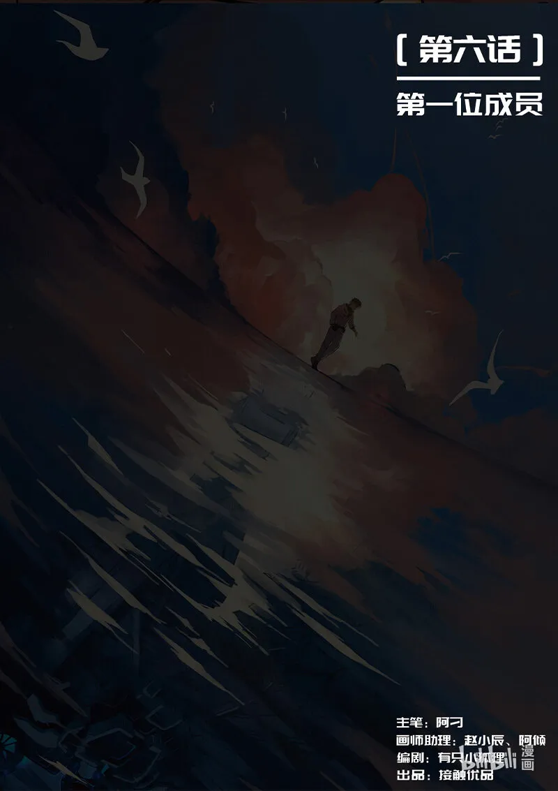 无天于上2035什么时候上映漫画,006 第一位成员2图