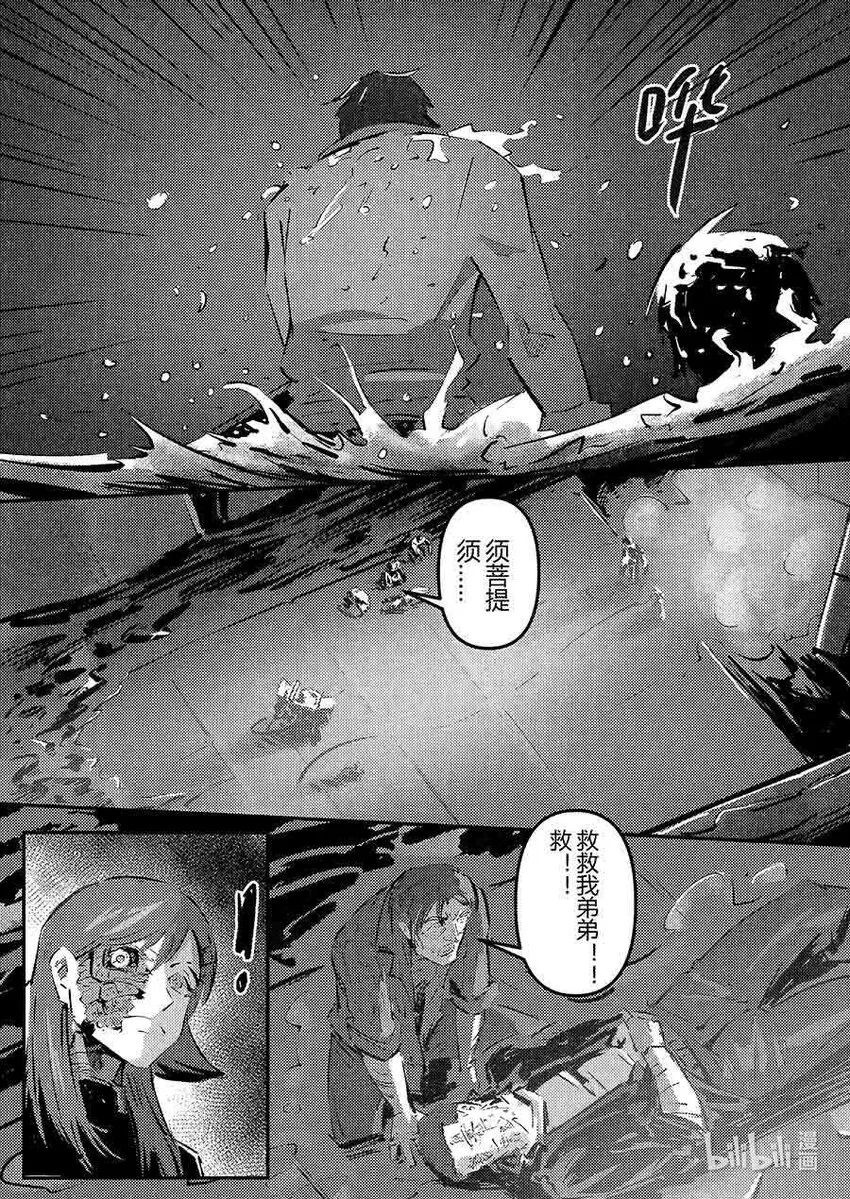 无天于上2035什么时候上映漫画,021 焦灼5图