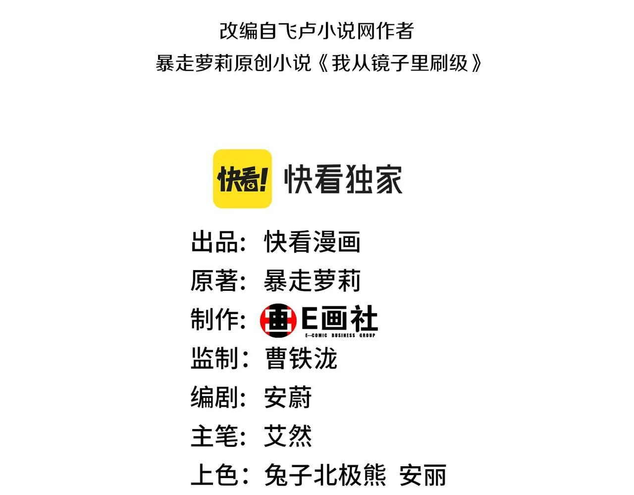 第22话  灰级任务1