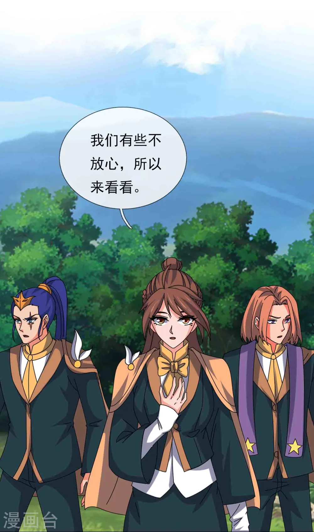 万古神王85集完全版漫画,第347话 魔主计划失败4图