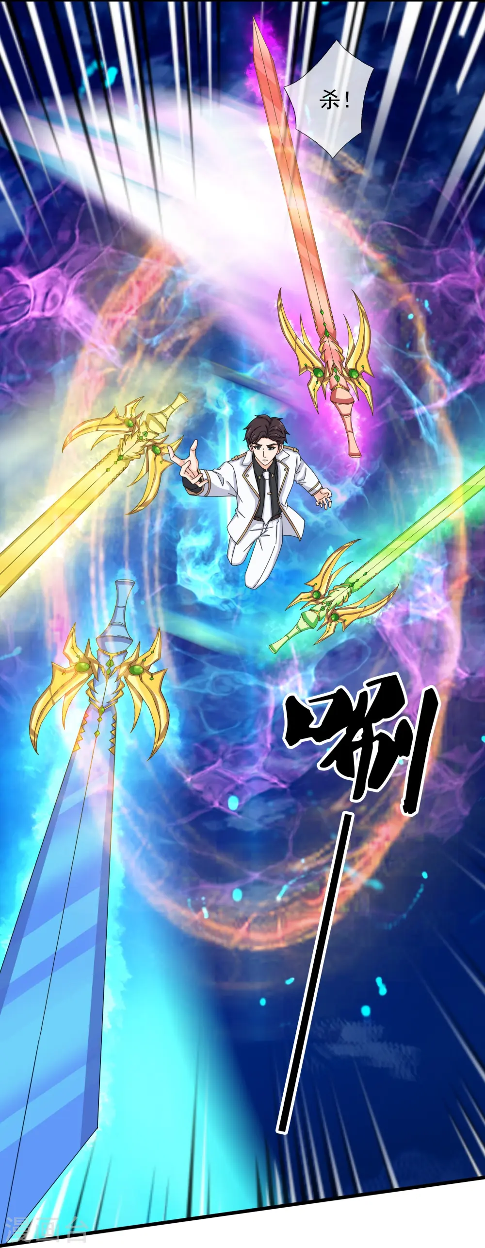 万古神王85集完全版漫画,第371话 徐寒大战”亚“5图