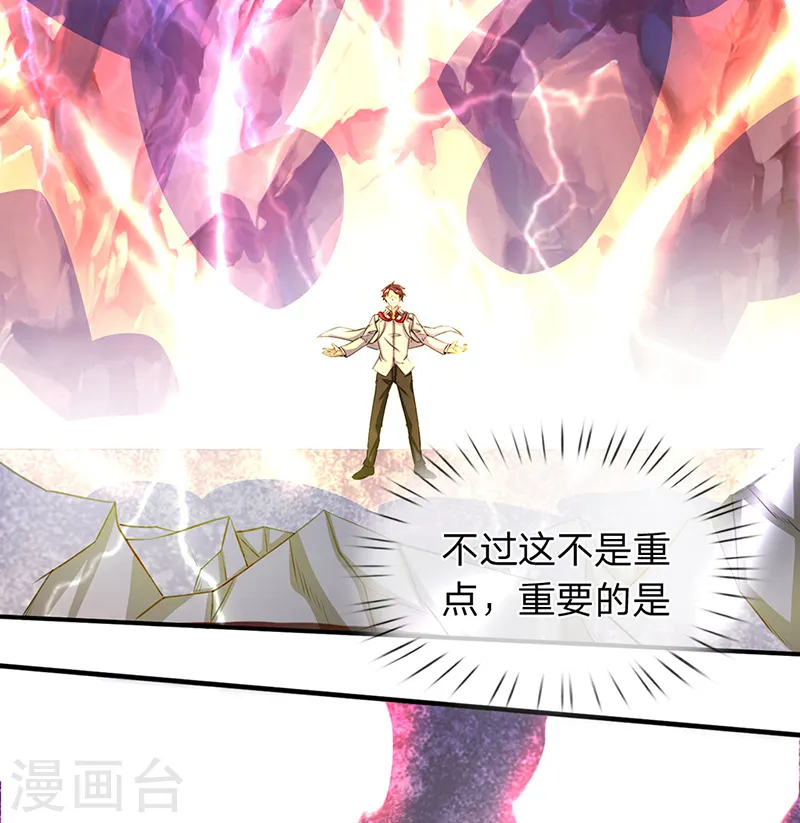 万古神王85集完全版漫画,第149话 精神防护3图