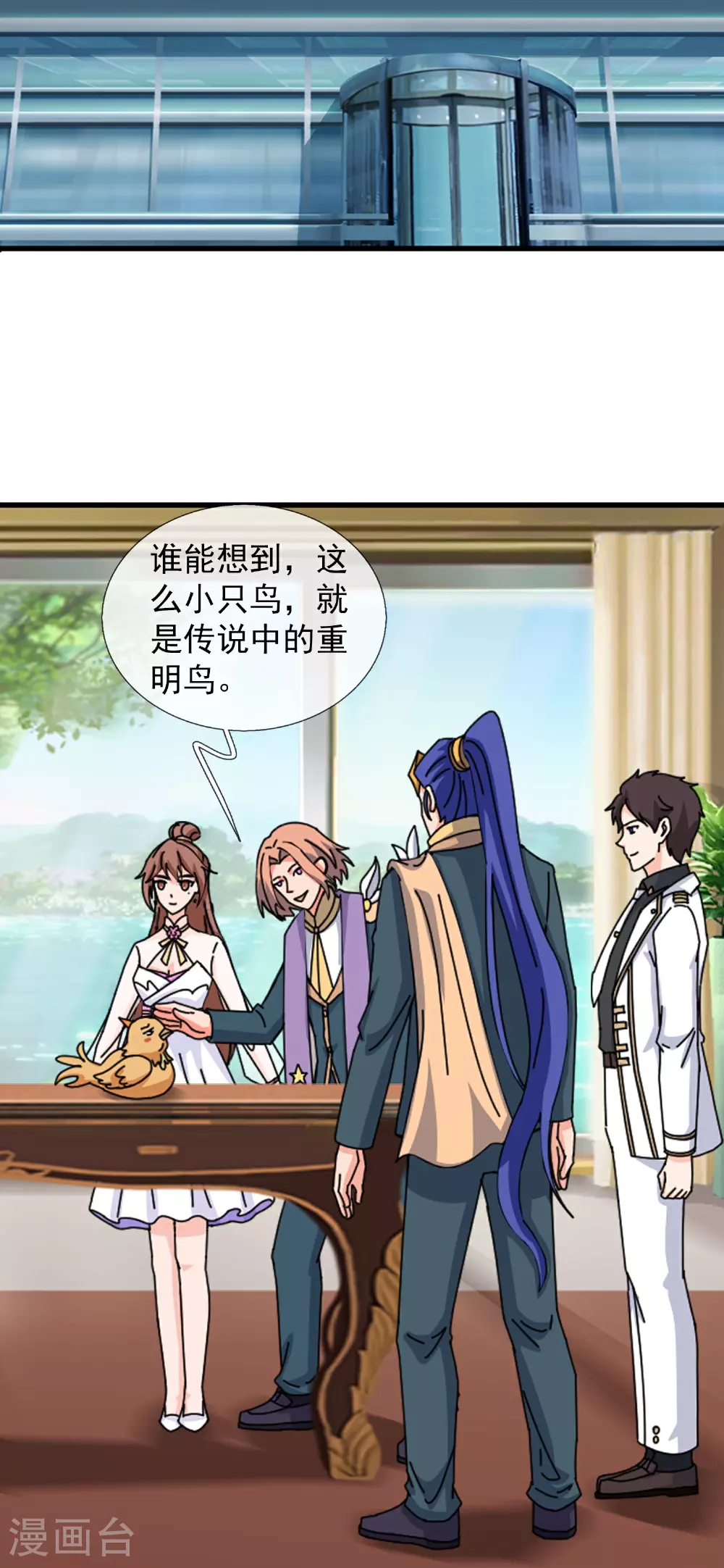 万古神王78集完全版漫画,第435话 探查神秘青年3图