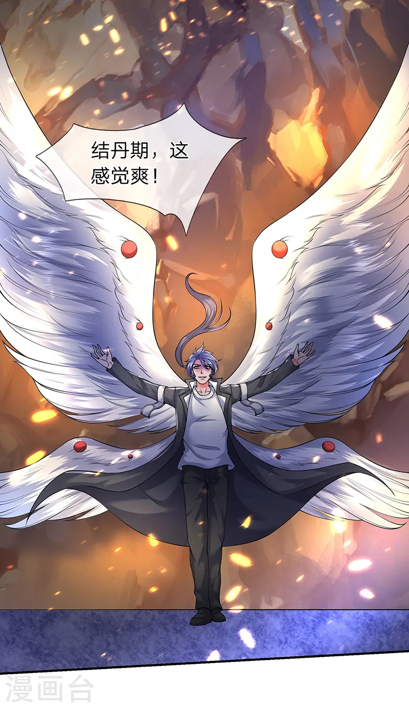 万古神王85集完全版漫画,第143话 这感觉爽5图