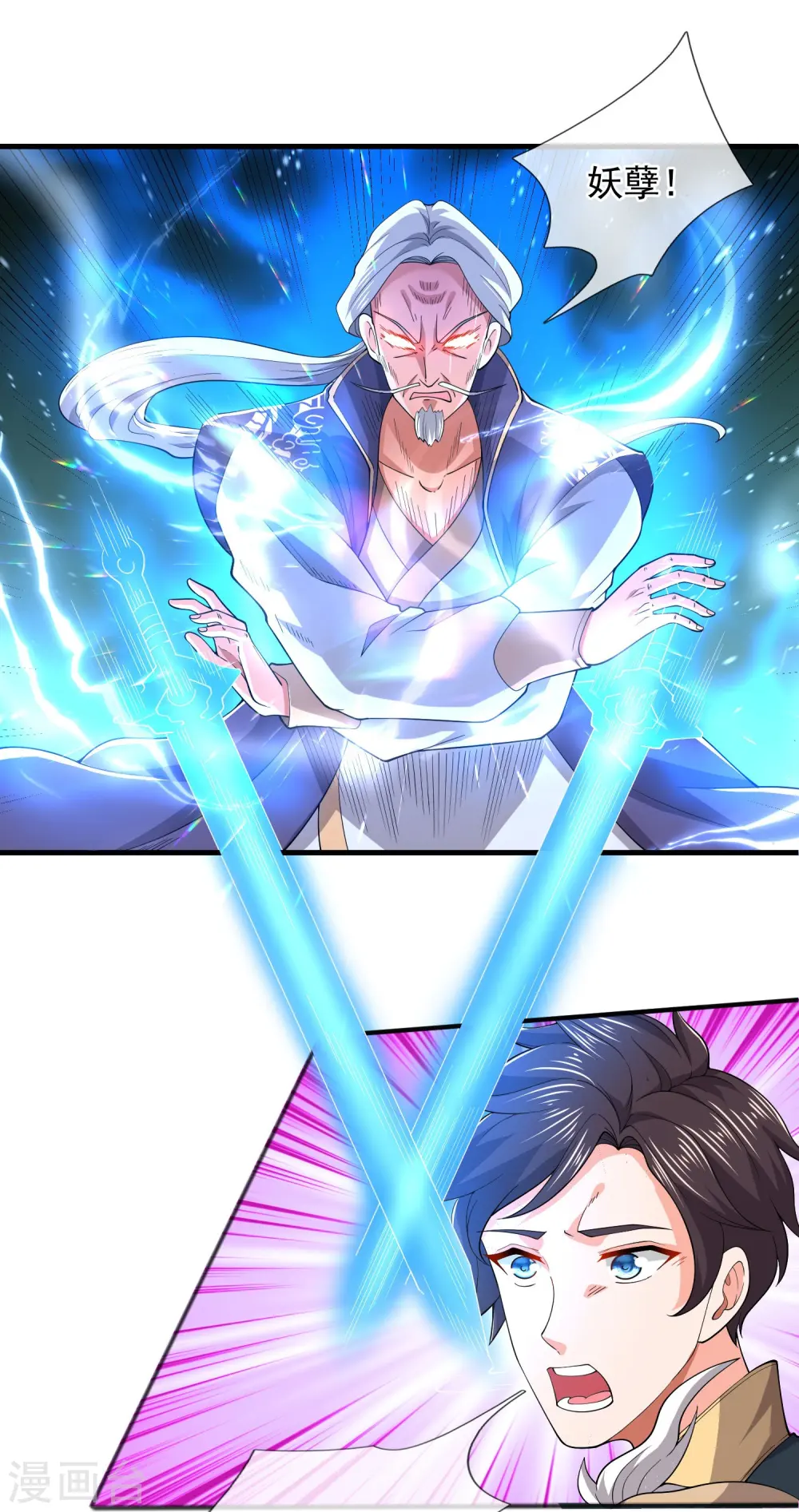 万古神王85集完全版漫画,第275话 深入秘境4图