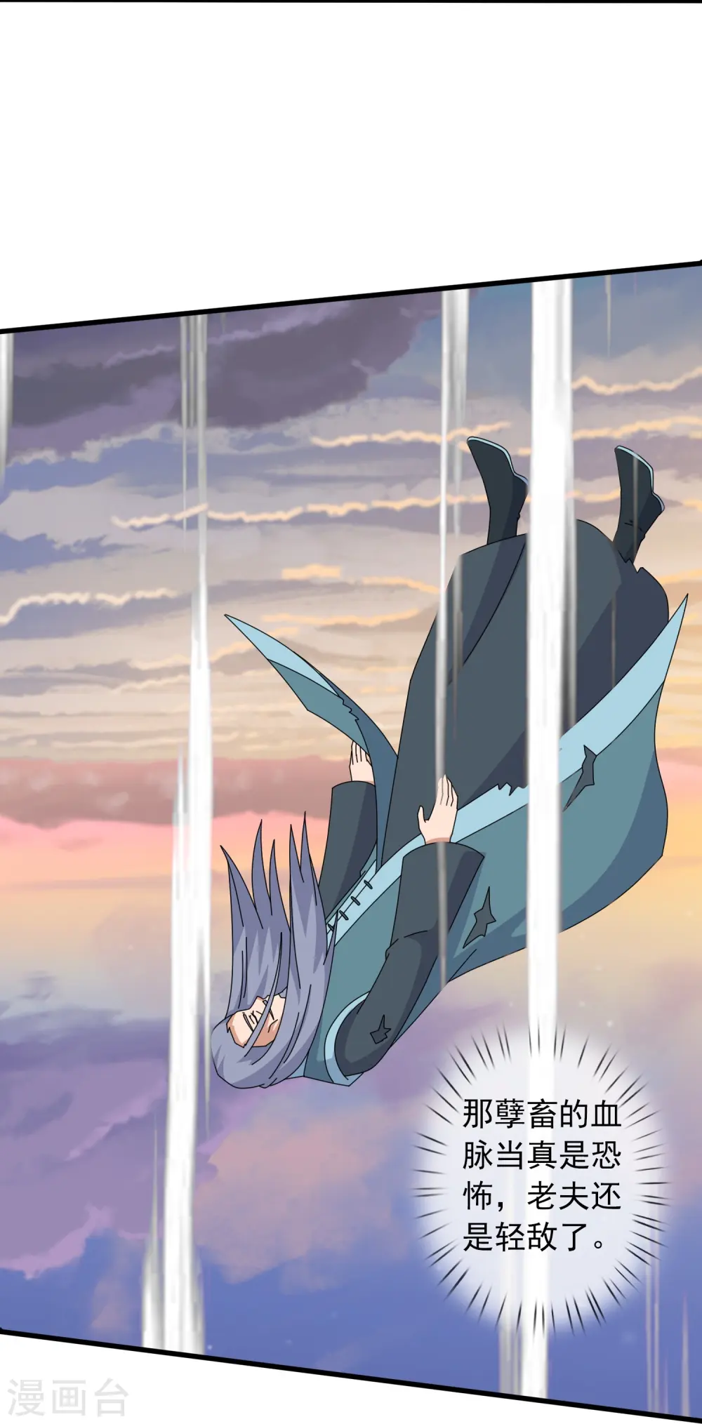 万古神王85集完全版漫画,第377话 神农在世？5图