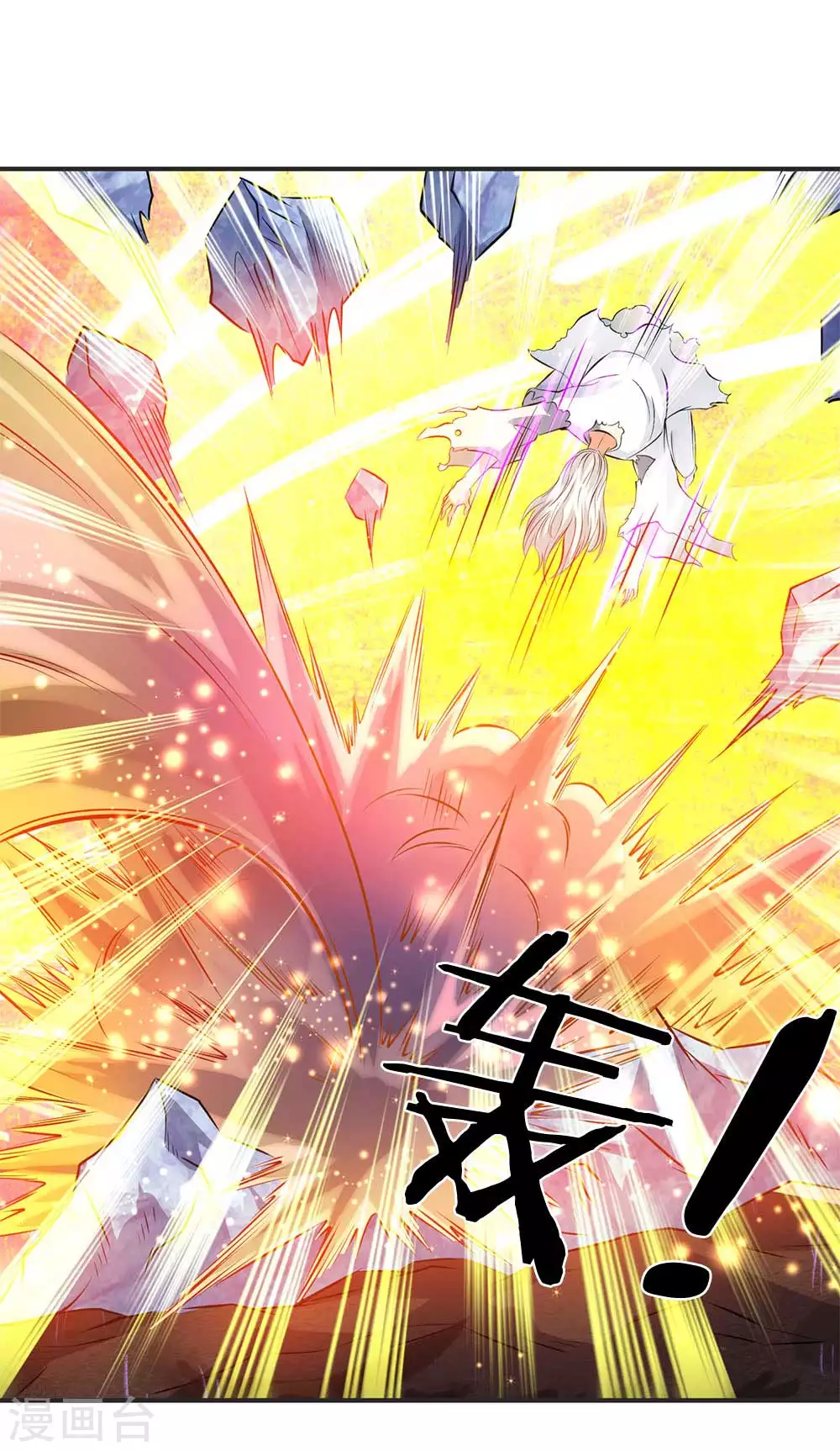 万古神王48漫画,第23话 破除结界4图