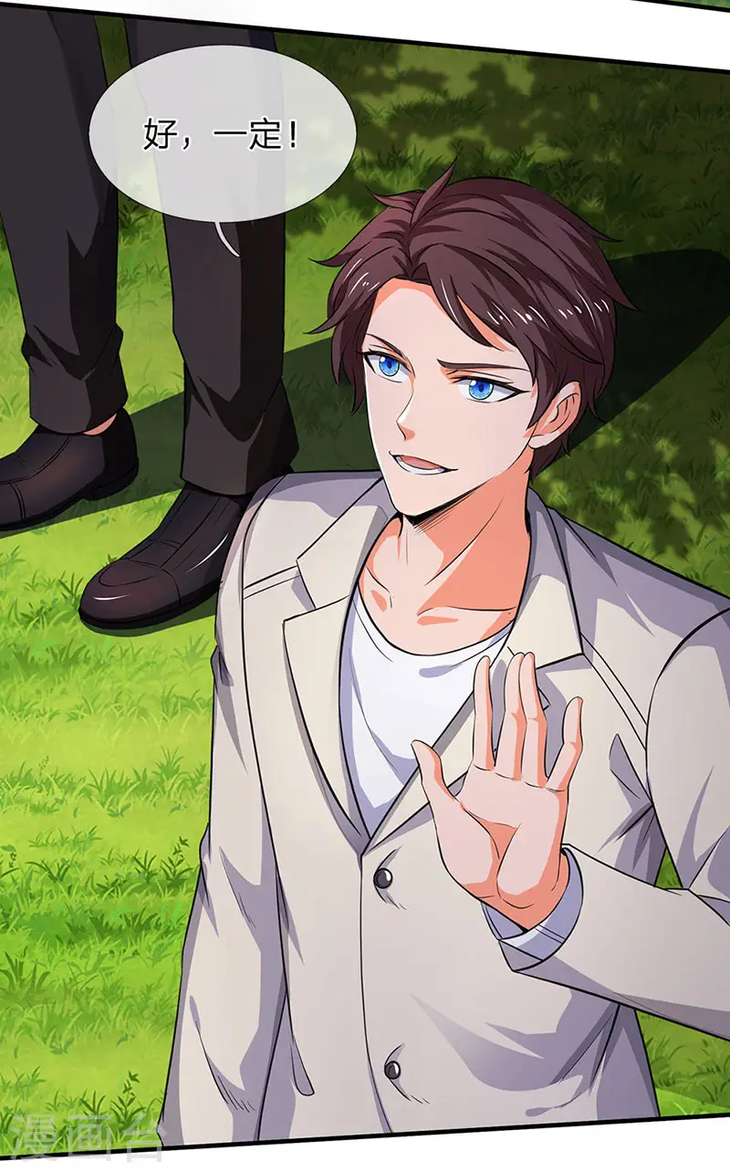 万古神王78集完全版漫画,第163话 结善缘4图