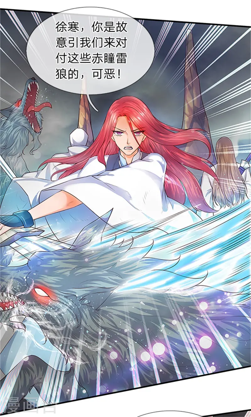 万古神王85集完全版漫画,第96话 赤瞳雷狼王2图