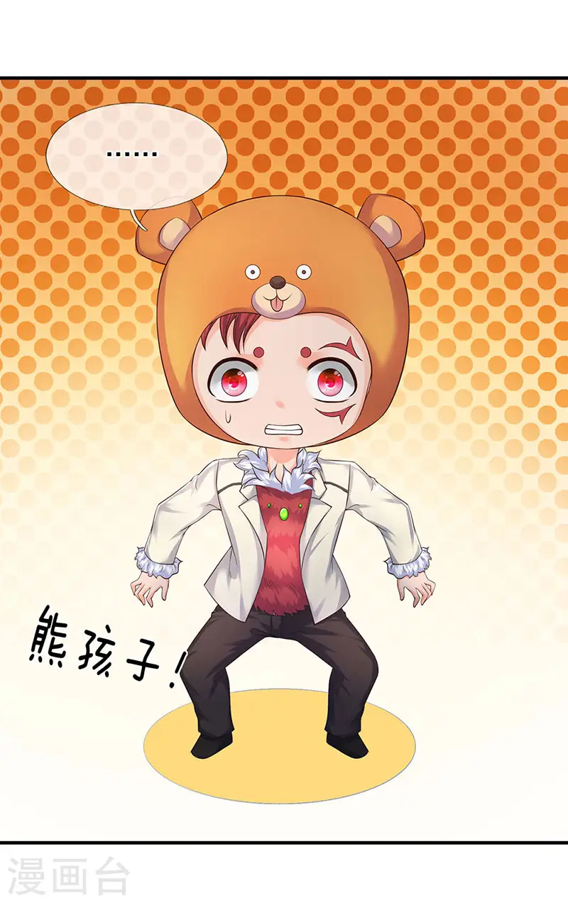 万古神王85集完全版漫画,第129话 最不缺熊孩子5图