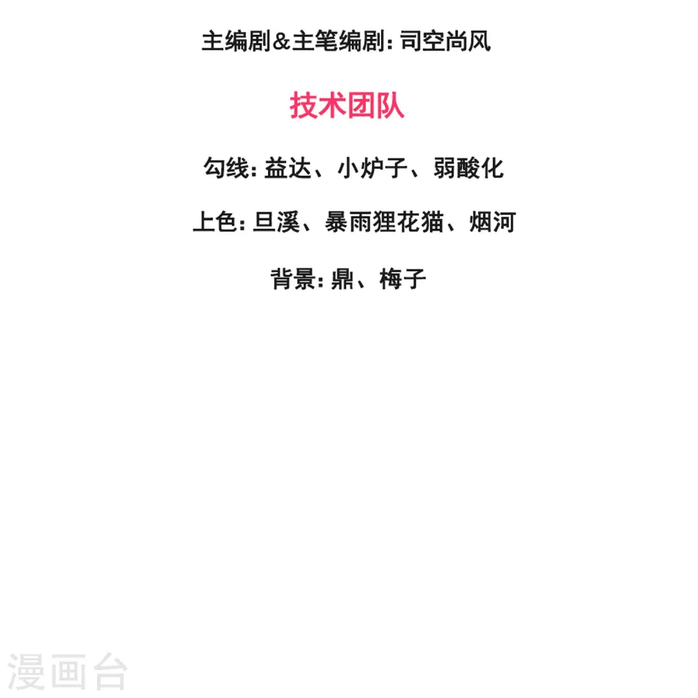 万古神王85集完全版漫画,第376话 姜家底蕴3图