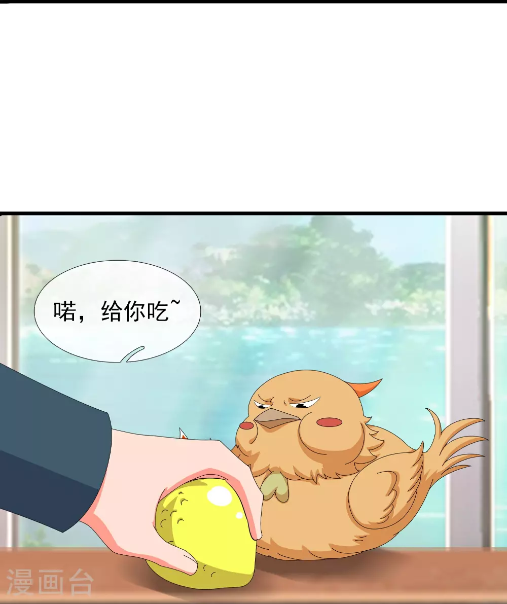 万古神王78集完全版漫画,第435话 探查神秘青年5图