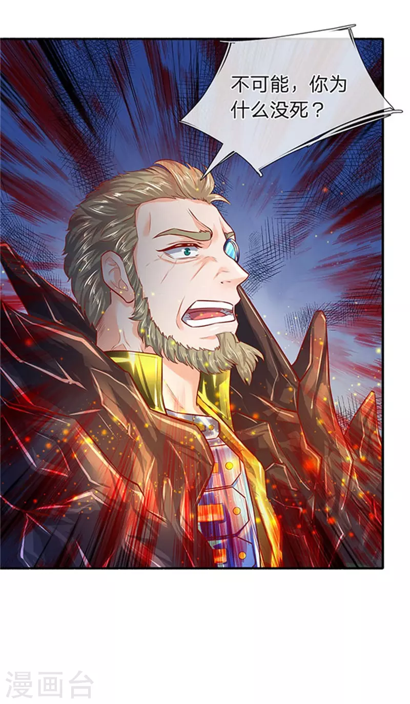 万古神王85集完全版漫画,第56话 这是什么打法！3图