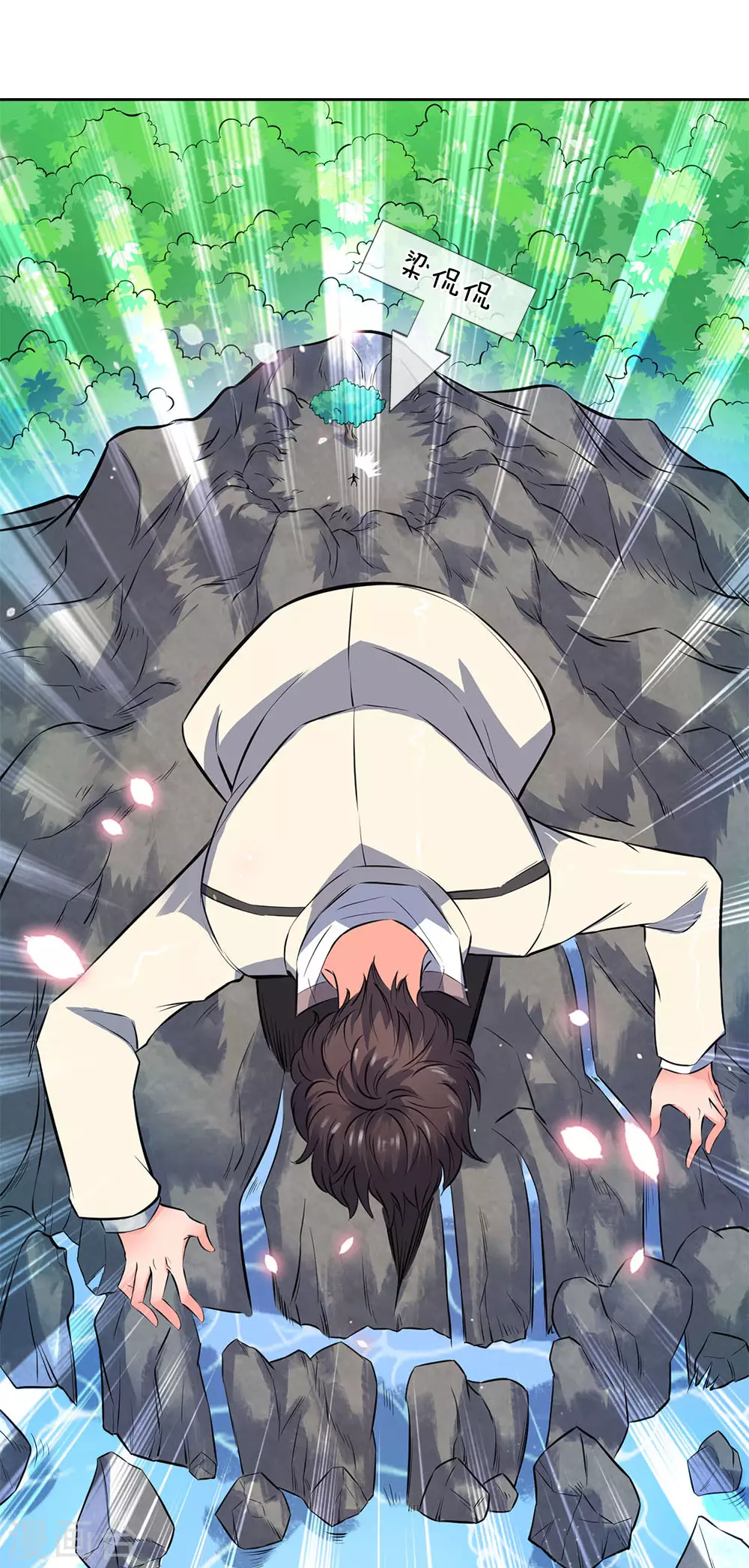 万古神王85集完全版漫画,第7话 修为提升5图