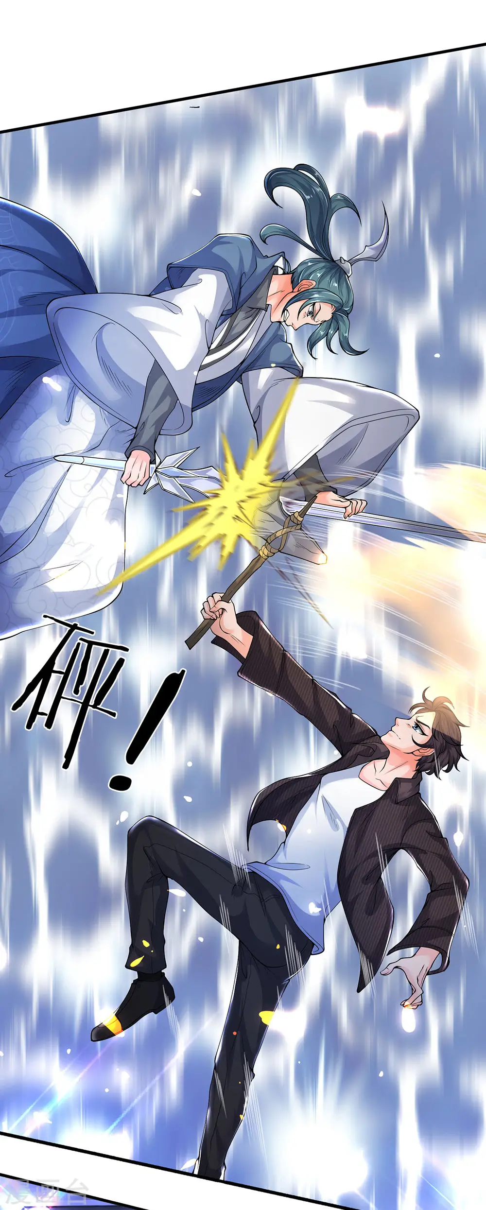 万古神王动漫全集免费策驰影院漫画,第192话 你挡得住吗？5图